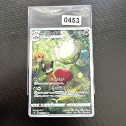 Pokemon Karte Roserade S9A 068/067 CHR Japanisch Battle Region Near Mint - Image 1