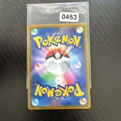 Pokemon Karte Roserade S9A 068/067 CHR Japanisch Battle Region Near Mint - Image 2