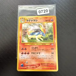 Quliava No. 156 - Neo Genesis - Japanese Pokemon Card/Pocket Monsters - 1996 - Image 1