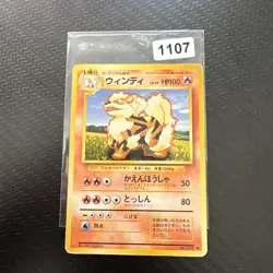 Japanese Arcanine No.059 Base Set Expansion Pack Original Pokemon Card WOTC TCG - Image 1