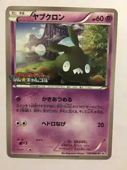 Pokemon Card / Carte Trubbish Promo 135/BW-P - Image 1