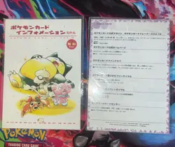 Pokemon Card Japanese Promo Info Pack 2001 Sealed Spring Autumn Rare Vintage - Image 2