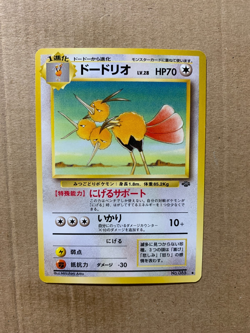 Japanese Dodrio No. 085 Jungle Set - Uncommon Pokemon Card - NM/Mint - Image 1