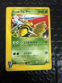 Janine's Beedrill 061/141 VS Series 1st ED Japanese Pokemon Card NM - Image 1