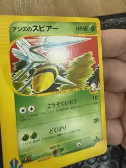 Janine's Beedrill 061/141 VS Series 1st ED Japanese Pokemon Card NM - Image 2