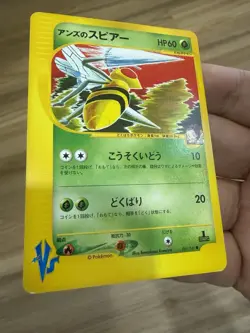 Janine's Beedrill 061/141 VS Series 1st ED Japanese Pokemon Card NM - Image 3
