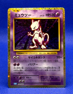 Pokemon Card 2023 Classic Collection Mewtwo 014/032 CLK Holo NM Japanese - Image 1