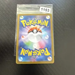 Houndstone AR 073/063 M1S Mega Symphonia Pokemon Card Japanese - Image 2