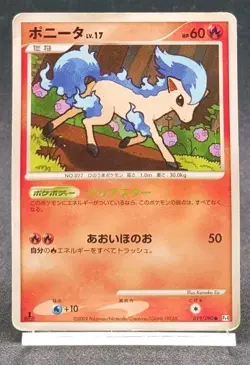 Pokemon Card Ponyta 019/090 Pt4 Advent of Arceus Japanese 2009 - Image 1