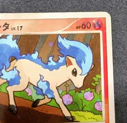 Pokemon Card Ponyta 019/090 Pt4 Advent of Arceus Japanese 2009 - Image 5