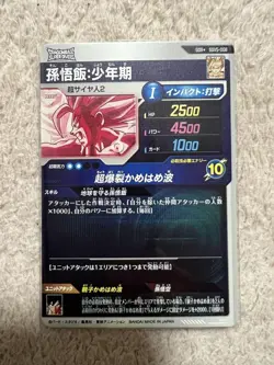 Dragon Ball Super Divers SDV5-008 Son Gohan Boyhood Japanese Trading Card New - Image 2