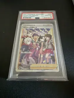 2021 POKEMON JPN SWORD & SHIELD VMAX CLIMAX FULL ART/FRIENDS IN GALAR PSA 10 - Image 1