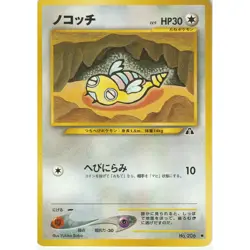 Pokemon Dunsparce No 206 Neo Discovery Japanese Common Card NM Vintage US Seller - Image 1