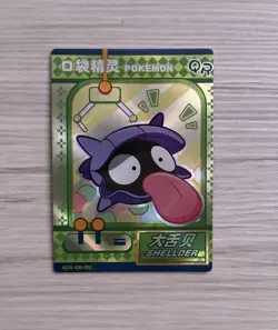 Eif Baby QR Chinese Pokemon Card - Image 3