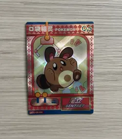 Eif Baby QR Chinese Pokemon Card - Image 5