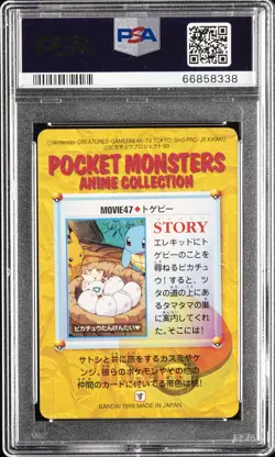 1999 POKEMON JAPANESE BANDAI CARDDASS VENDING SERIES 7 #MOVIE 47 TOGEPI PSA 8 - Image 2