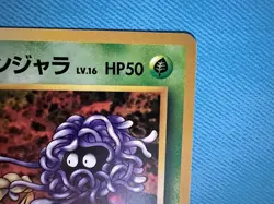 1999 Pokemon Japanese Gym 2 #114 KOGA'S TANGELA - NM VINTAGE - Image 3