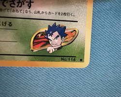1999 Pokemon Japanese Gym 2 #114 KOGA'S TANGELA - NM VINTAGE - Image 4