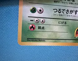 1999 Pokemon Japanese Gym 2 #114 KOGA'S TANGELA - NM VINTAGE - Image 5