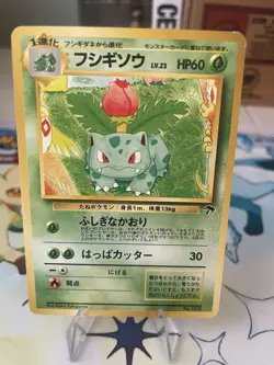 Pokemon Ivysaur Southern Island 1999 Stage 1 60 HP Common Regular Japanese - Image 1