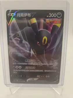Umbreon V 084/132 Pokemon S-Chinese SWSH Nine Colors Gathering CS4aC - Image 1