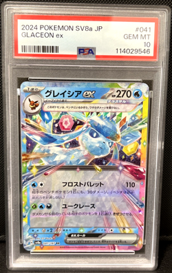 PSA 10 Glaceon EX 041/187- Terastral Festival - sv8a - Japanese - Pokemon TCG - Image 1