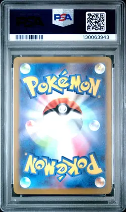 2022 POKEMON JPN SWORD & SHIELD VSTAR UNIVERSE #014 CHARIZARD VSTAR PSA 10 - Image 2