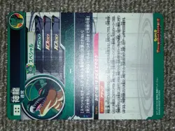 Dragon Ball Heroes UM10012 DA Trading Card Holo Near Mint - Image 3