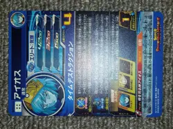 Dragon Ball Heroes UM10012 DA Trading Card Holo Near Mint - Image 4