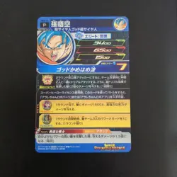 Dragon Ball Heroes Goku God Kamehameha Trading Card Single Card - Image 2