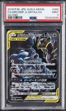 2019 POKEMON JPN SUN & MOON GG END #060 FULL ART/GARCHOMP & GIRATINA GX PSA 9 - Image 1