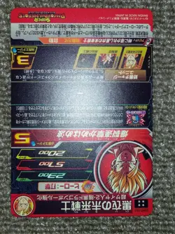 Dragon Ball Heroes UGM9061 Trading Card Mint Condition No - Image 2