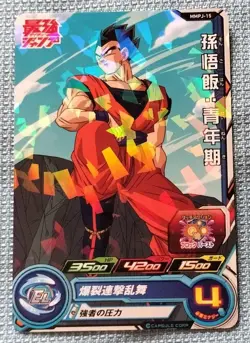 Dragon Ball Super Card Son Gohan Youth Super Dragon Ball Heroes Rare - Image 1