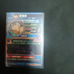 Dragon Ball Heroes Son Goku GPJ07 P Rarity Card HP3300 Select One - Image 2