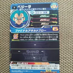 Dragon Ball Heroes Vegeta Trading Card Single - Image 2
