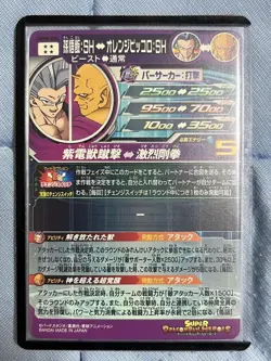 Dragon Ball Super Son Gohan UGM5SEC Holo Individual Card - Image 2