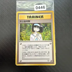 Pokemon 1998 Gym Heroes Trainer Erika's Elegant Attack Japanese Card - Image 1