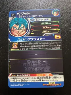 Dragon Ball Super Vegito pums1405 Trading Card Play - Image 2