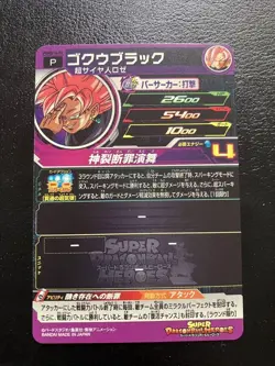 Dragon Ball Super Vegito pums1405 Trading Card Play - Image 3