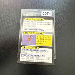 Pokemon Karte Card Holo Dodrio Dodri Meiji Chocolate Promo Vintage japanese LP - Image 2