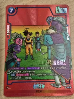 Dragon Ball Trading Card Old Kai Limited Fusion World Shop Battle Card Good - Image 1