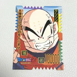 Dragon Ball Trading Card Giza Giza DoubleSided Promo Holo Trunks - Image 3