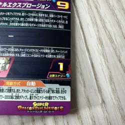 Dragon Ball Heroes Vegeta MM5051 Trading Card Sleeved Condition - Image 5