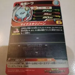 Dragon Ball Heroes Dark Towa Star 3 Trading Card Rare Individual Card - Image 2