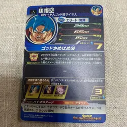 Dragon Ball Super Son Goku MM4060 Individual Trading Card Condition in - Image 2