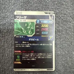 Dragon Ball Super Frieza SDVP07 Rare Trading Card Condition Check - Image 2