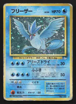Articuno NO. 144 Fossil DMG Japanese Pokemon Card TCG - Image 1