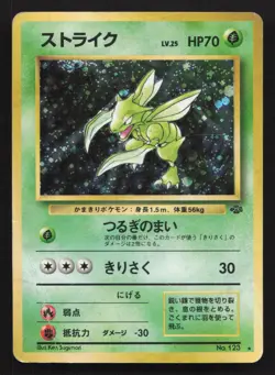 Scyther NO. 123 Jungle DMG Japanese Pokemon Card TCG - Image 1