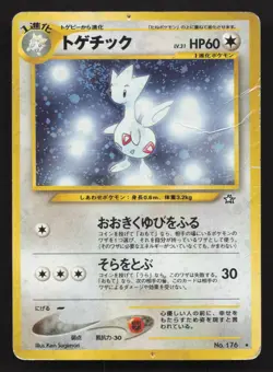 Togetic NO. 176 Neo Genesis DMG Japanese Pokemon Card TCG - Image 1