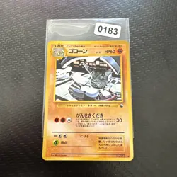 MP Graveler #075 Vending Series 3 Old back Pokemon Card Japanese Japan Import - Image 1